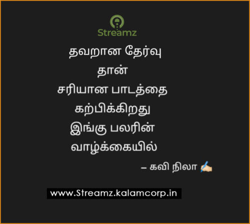 Life quotes tamil (88)