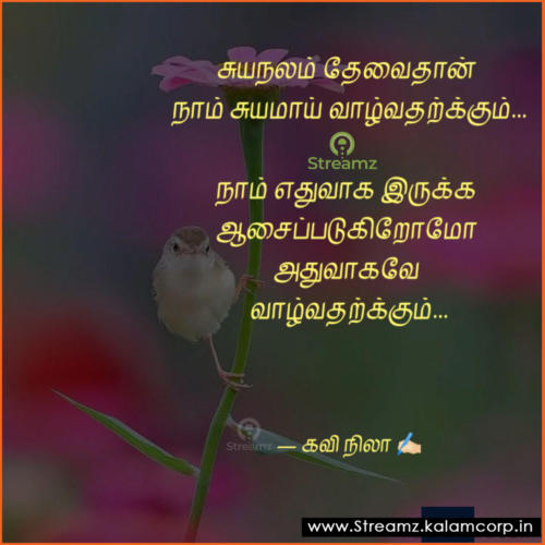 Life quotes tamil (89)