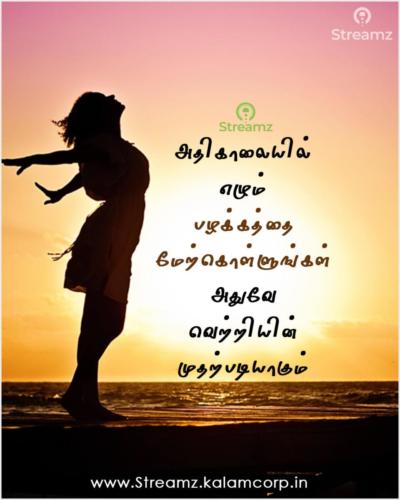 Life quotes tamil (9)