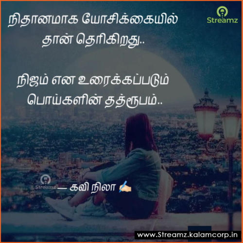 Life quotes tamil (90)