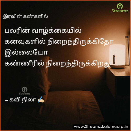 Life quotes tamil (91)