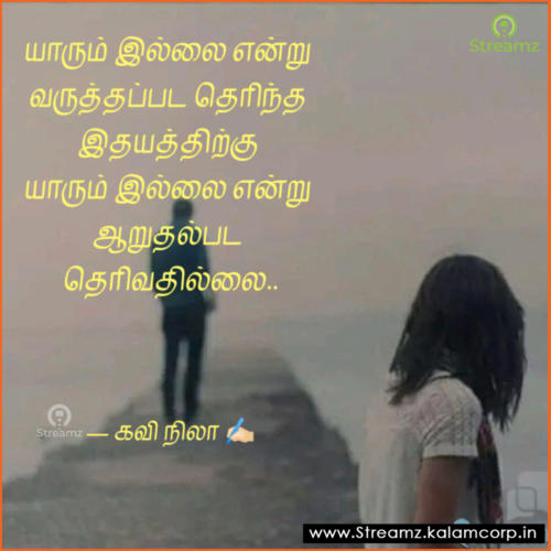 Life quotes tamil (92)