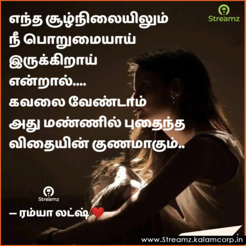 Life quotes tamil (94)