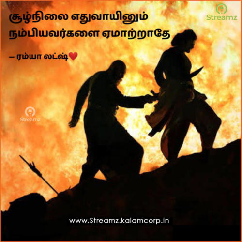Life quotes tamil (96)