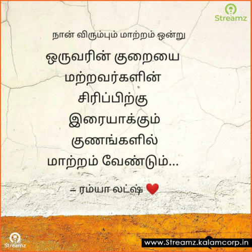Life quotes tamil (97)