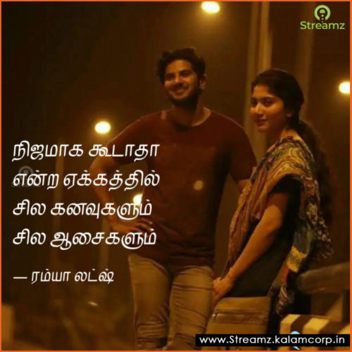 Life quotes tamil (99)