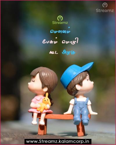 Love Quotes Tamil (13)