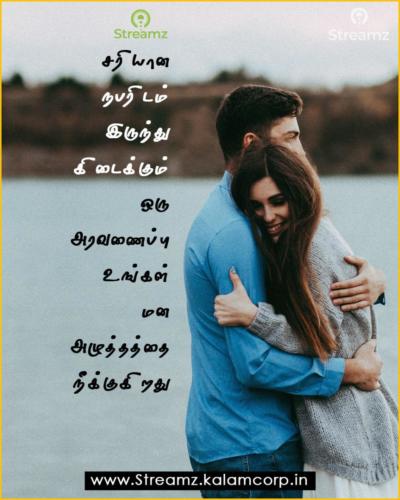 Love Quotes Tamil (15)