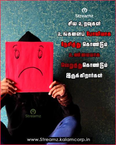 Love Quotes Tamil (17)