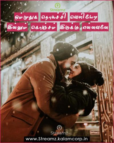 Love Quotes Tamil (2)