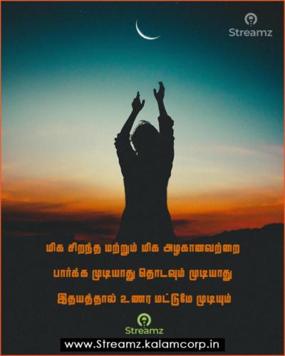 Love Quotes Tamil (20)