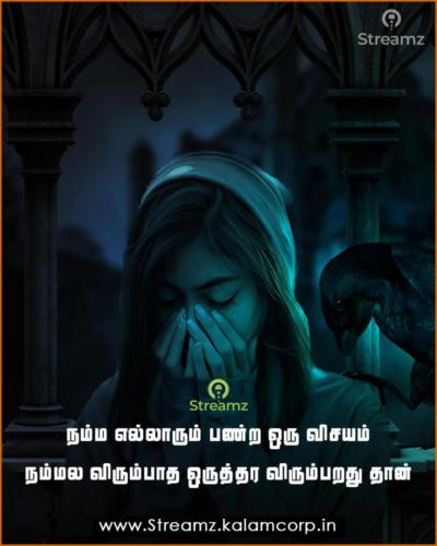 Love Quotes Tamil (36)