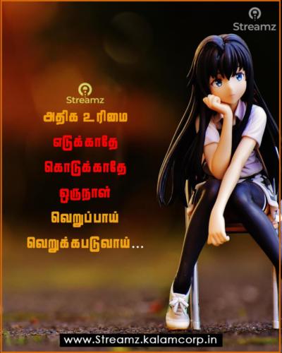 Love Quotes Tamil (39)