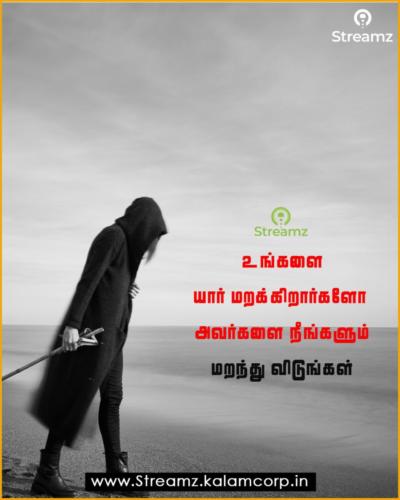 Love Quotes Tamil (48)