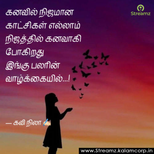 Love Quotes Tamil (58)