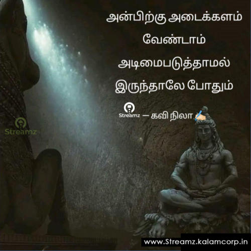 Love Quotes Tamil (61)