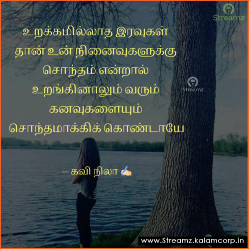 Love Quotes Tamil (67)