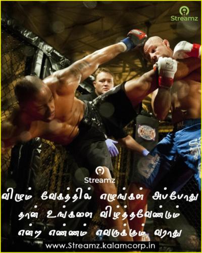 Motivational Tamil Quotes  (11)