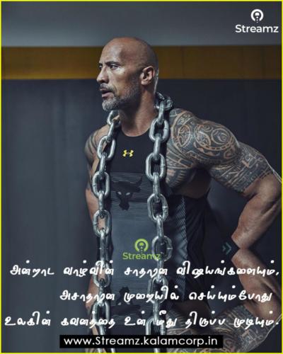 Motivational Tamil Quotes  (12)