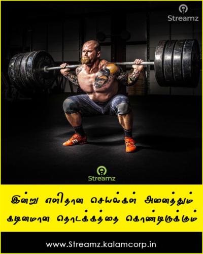 Motivational Tamil Quotes  (16)