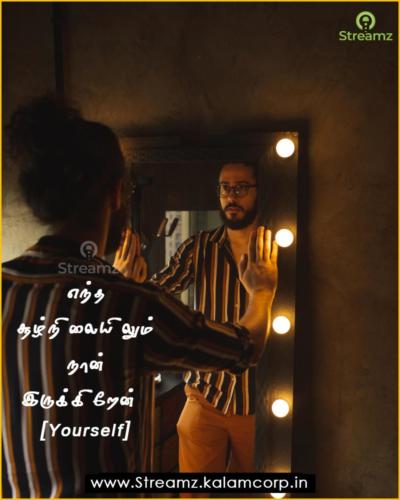 Motivational Tamil Quotes  (18)