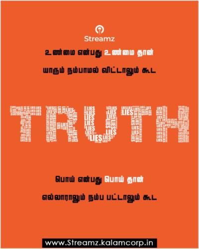 Motivational Tamil Quotes  (22)