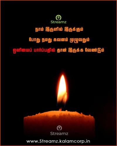 Motivational Tamil Quotes  (24)