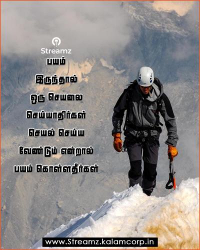 Motivational Tamil Quotes  (27)