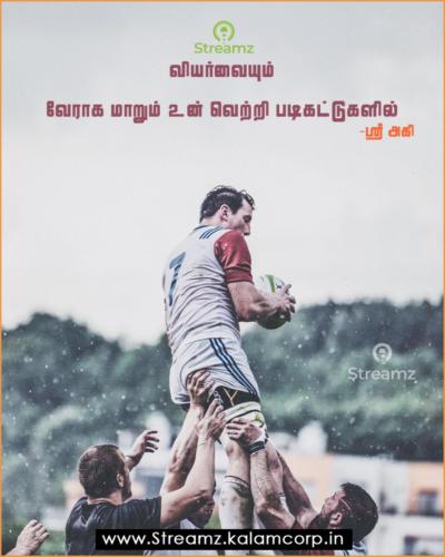 Motivational Tamil Quotes  (31)