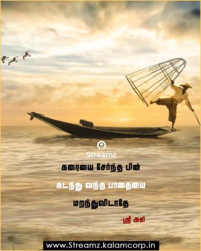 Motivational Tamil Quotes  (32)