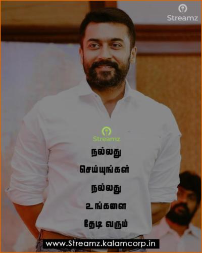 Motivational Tamil Quotes  (35)