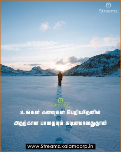 Motivational Tamil Quotes  (36)