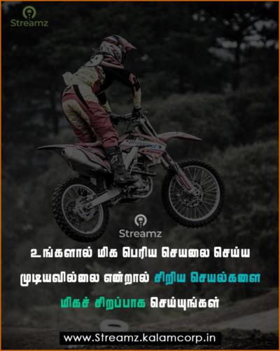 Motivational Tamil Quotes  (43)