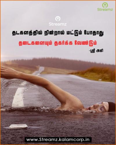 Motivational Tamil Quotes  (44)