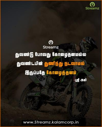 Motivational Tamil Quotes  (45)