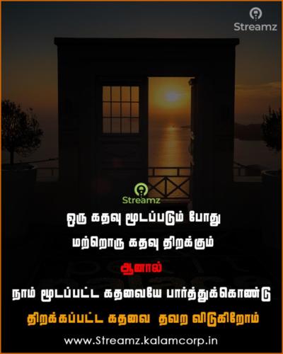 Motivational Tamil Quotes  (48)