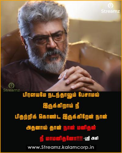 Motivational Tamil Quotes  (51)