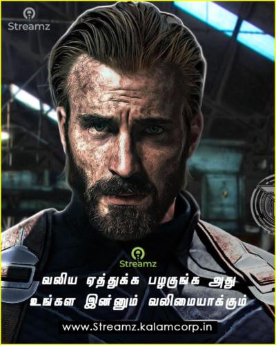 Motivational Tamil Quotes  (8)