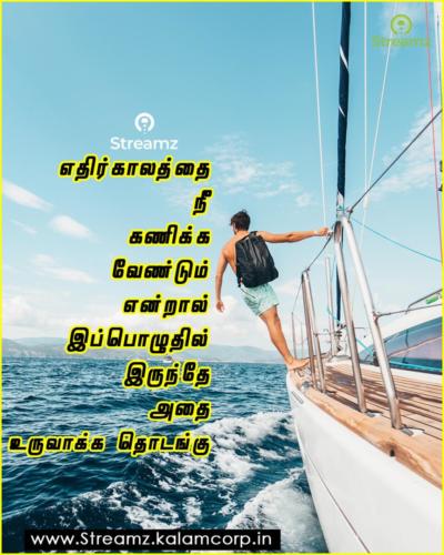 Motivational Tamil Quotes  (9)